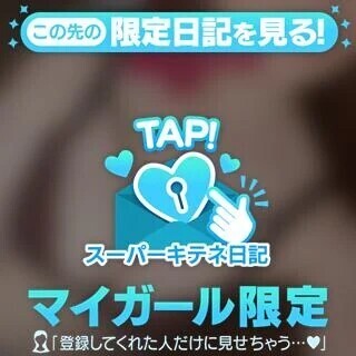 すーぱー🩵おいしい😋