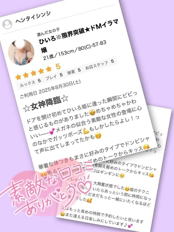 勃ちっぱなし…❤️‍🔥