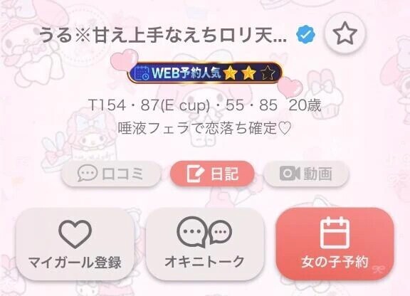 わーーい！お星様⋆⭒˚.⋆𝜗𝜚