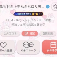 うる※甘え上手なえちロリ天使