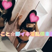 みこと※大人の接吻教えてあげる