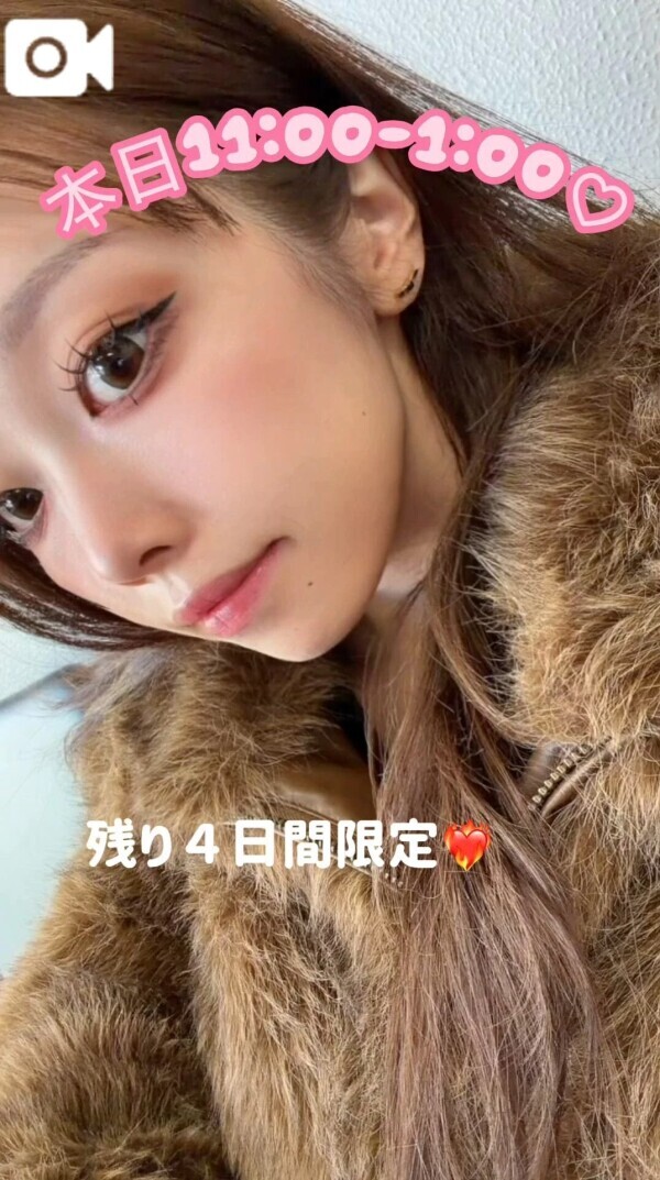 残り４日間❤️‍🔥