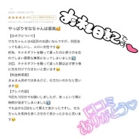 せな※至る所で性欲発散する変態