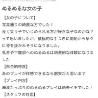 りのん※中毒級ヌルフェラ女神