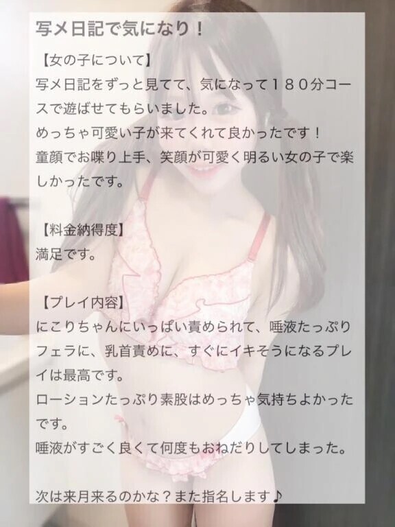 唾液マンにこり