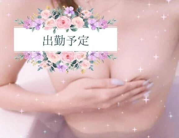 次回出勤のお知らせ🗒🤍✨