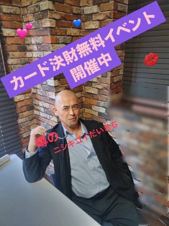 カード決財無料イベント開催！🌟