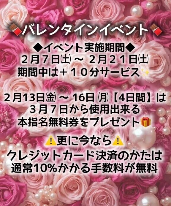 🍫バレンタインイベント・改🍫