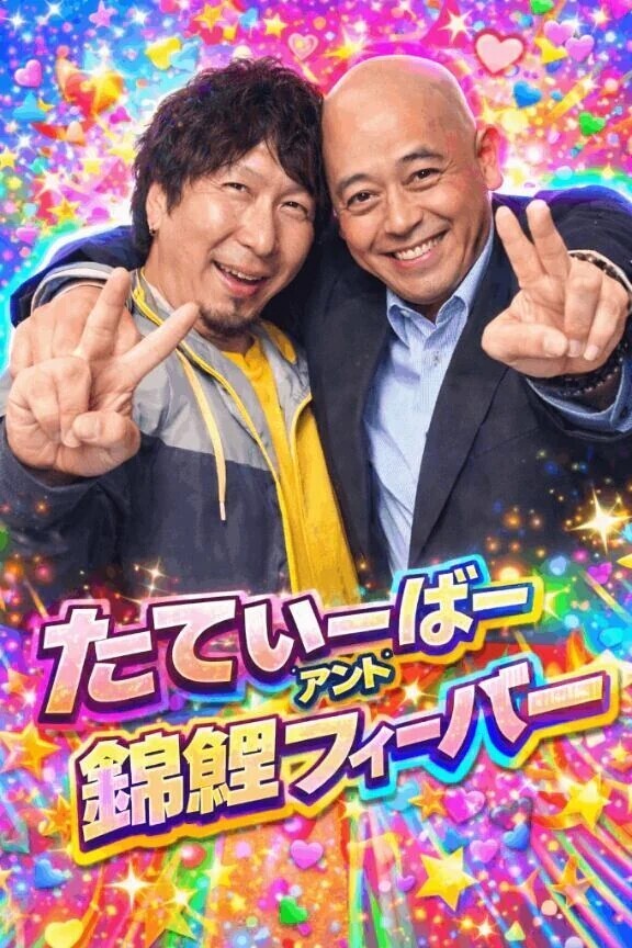 バレンタインフィーバーパラダイス！！🤤