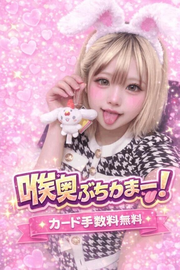 ⚠️今日はイラマガッツリor攻められたい人のみで予約受け付けてます🙇‍♀️