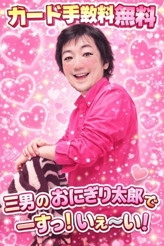 ついに、！三男登場！おにぎり太郎っ！🌟