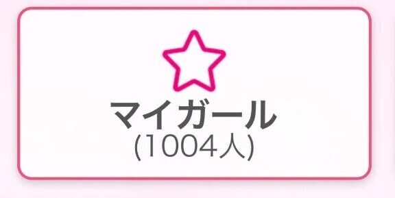 ㊗️1000人㊗️