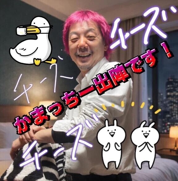 かまチーズ出陣！！！