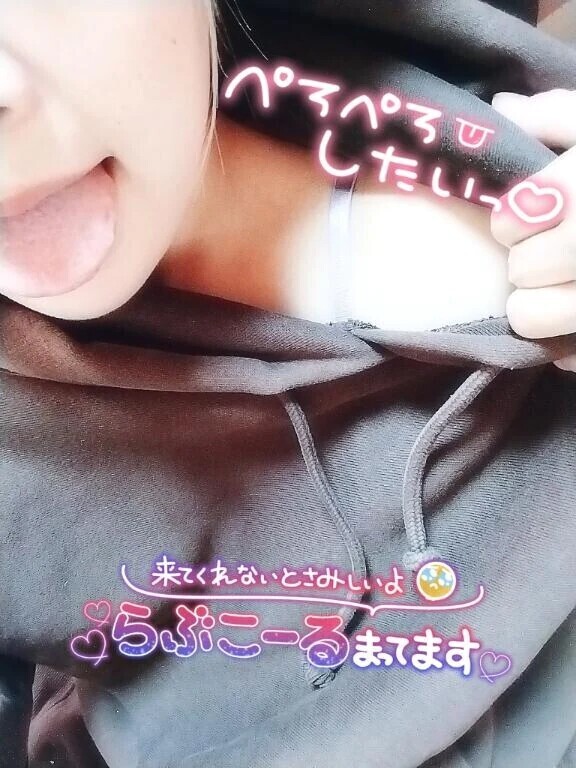 ムラムラの限界度MAX❤️早くしたいの💞