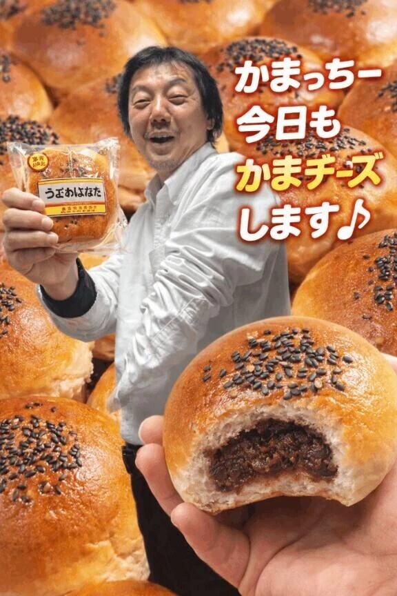 かまっちーのアーンパーンチ！🌟