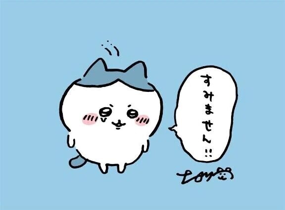 申し訳ございません🙇‍♀️