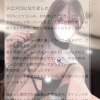 にこり※癒しロり系の淫乱美少女