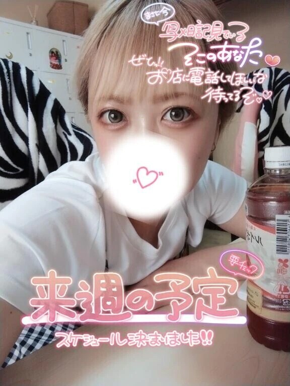 ゆらで決まり♥️♥️
