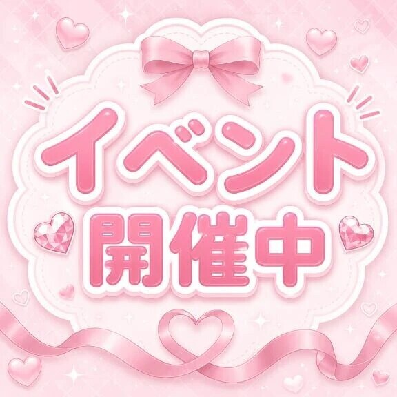 とくとく〜！🉐