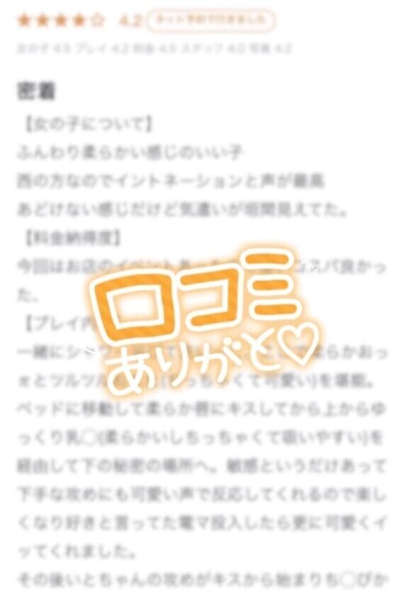 【お礼写メ日記】🐰🤍