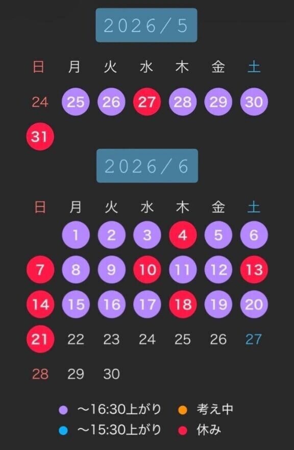 🗓️