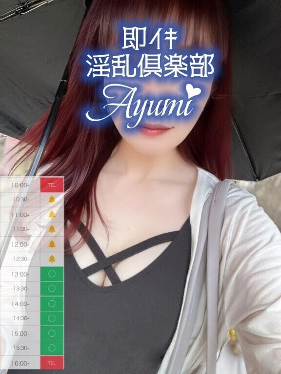 次回13:00〜(西船)