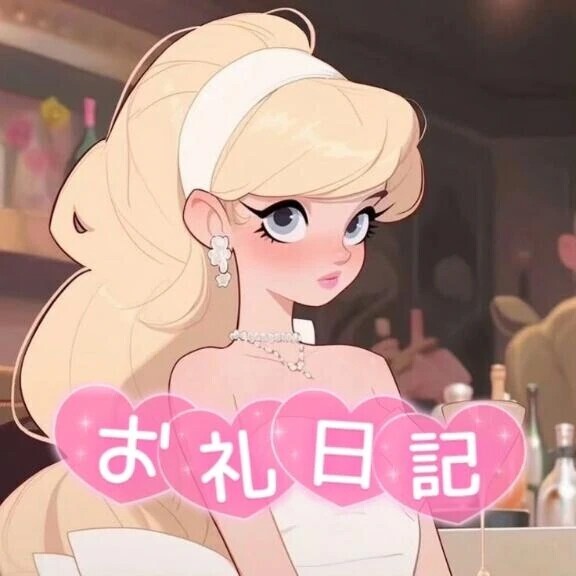 全身性感帯💛