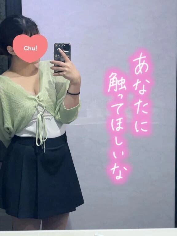 さわってほしいな