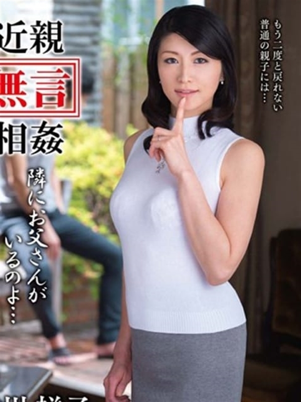 聖子【超有名AV女優】(38)