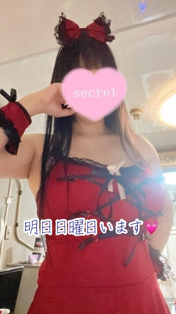 明日日曜日いるよ??