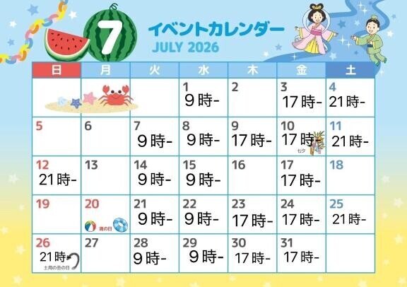 7月のスケジュール！！