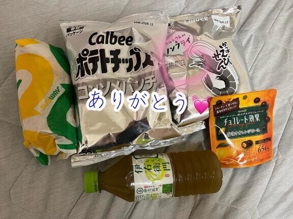 昨日もありがとう?