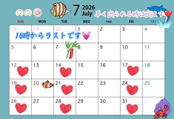 今月のシフトです??