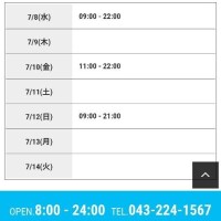 お知らせ