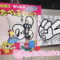 しゅっ????????♀??????♂????