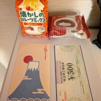 御礼＆予約状況