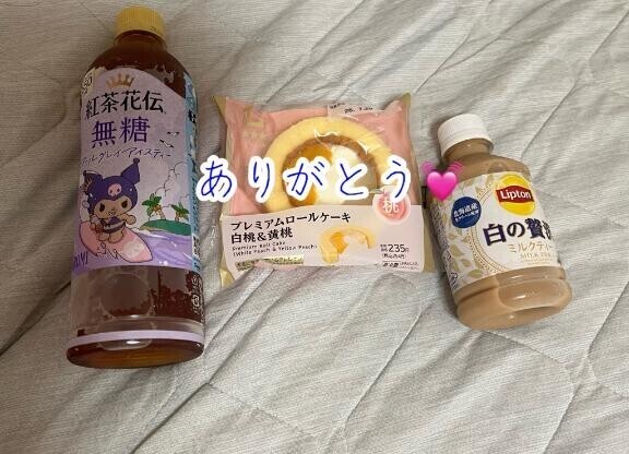 昨日もありがとう?