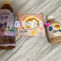 昨日もありがとう?