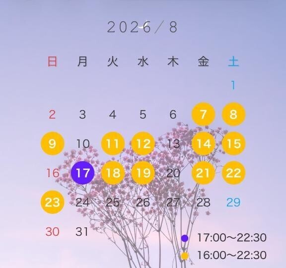 今月のシフト【23日迄】??