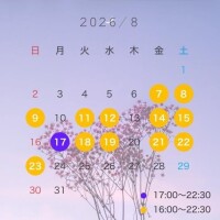 今月のシフト【23日迄】??