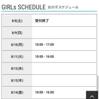 来週のシフトです?