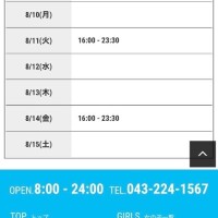 ナポレオンの出勤予定?