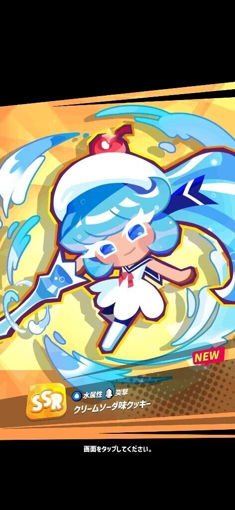 おくれてごめんね！