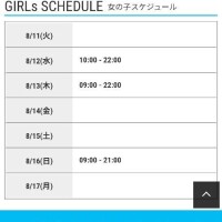 出勤予定