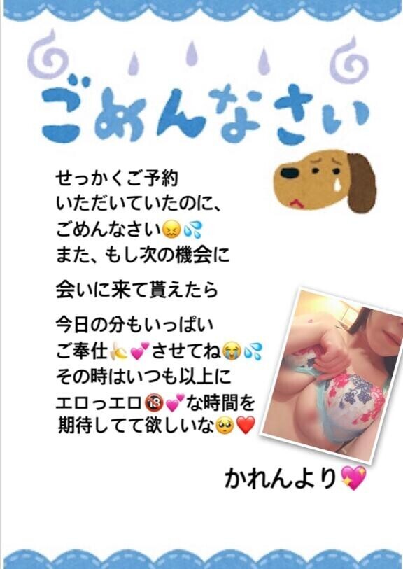 ごめんなさい??♀?お休みに変更になります