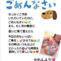 ごめんなさい??♀?お休みに変更になります