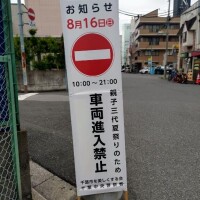 明日についてのお知らせ
