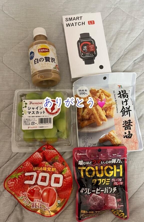 昨日もありがとう???
