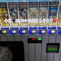 今日20:30から空きあります?