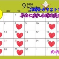 いつもより早いよ??